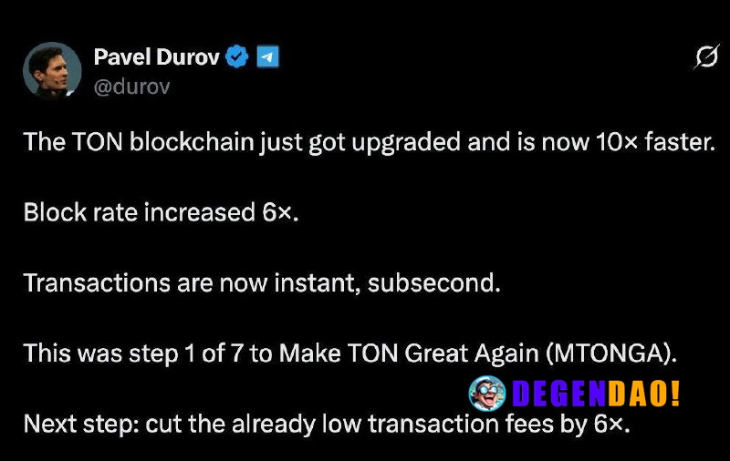 TON Blockchain Upgrade Delivers 10× Speed Boost, Near-Instant Transactions, and 6× Block Rate Increase Source: https://x...